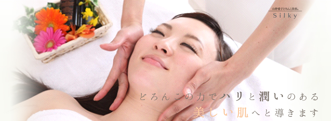 フェイシャルエステ